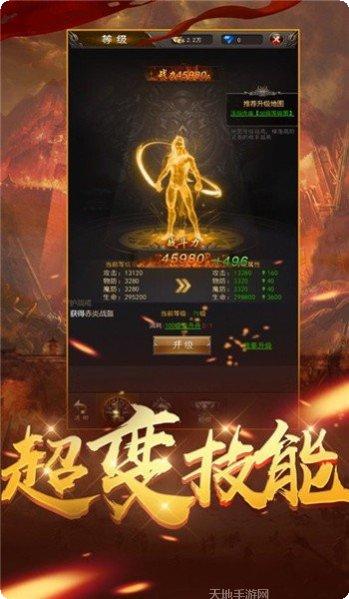 王者霸业BT一秒十刀爆攻略