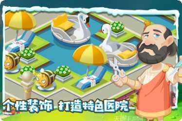 萌趣医院最新版本