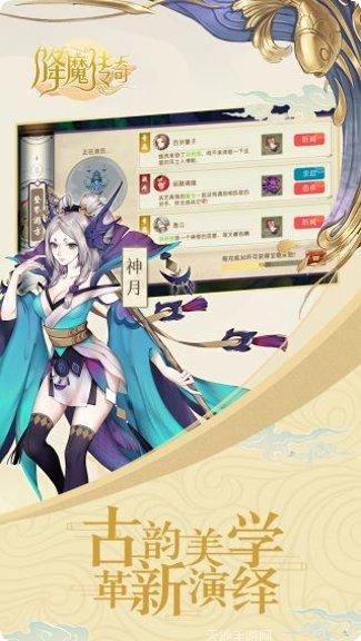 降魔传奇高爆版攻略