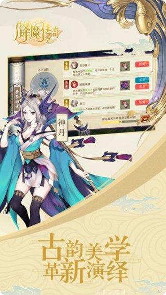 降魔传奇高爆版礼包