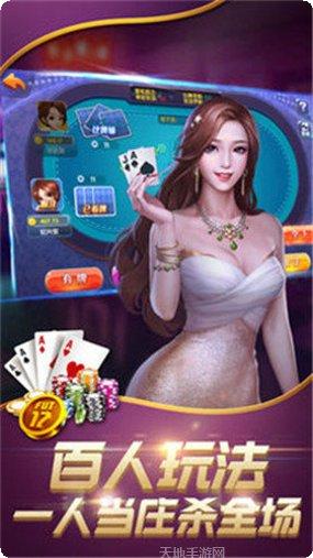 鑫旺棋牌游戏下载
