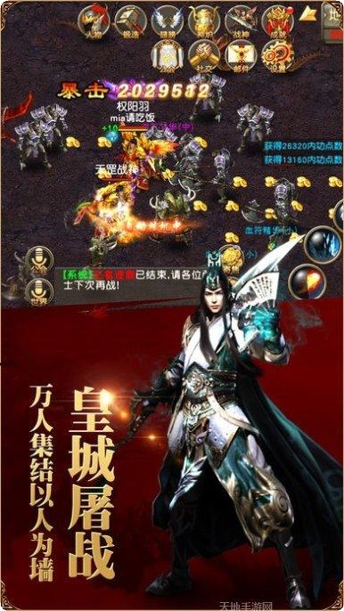 太古神帝传奇游戏攻略