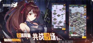 末日帝国腾讯版攻略