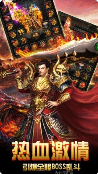 决战千年白虎传奇手游