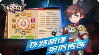 决战千年白虎传奇角色介绍