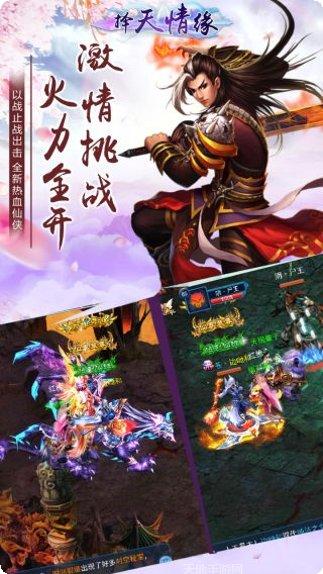 择天情缘副本技巧