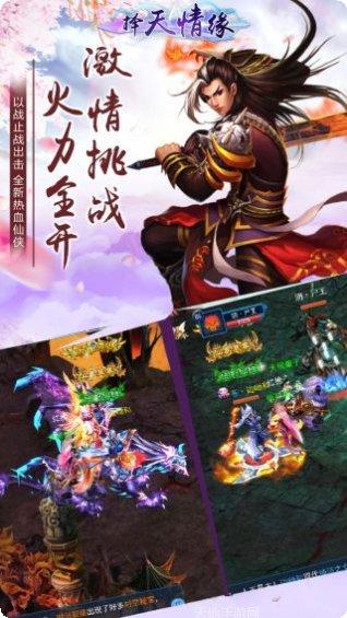 择天情缘装备获取