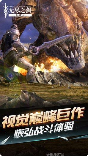 无尽之剑觉醒攻略