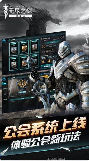 无尽之剑觉醒下载