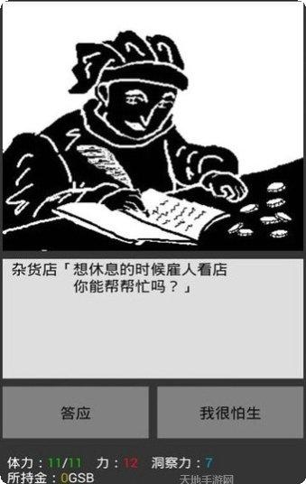 无尽之剑觉醒角色