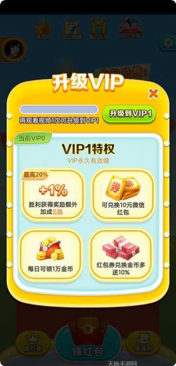 大亨互娱游戏玩法介绍