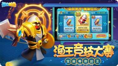 渔乐电玩最新版本