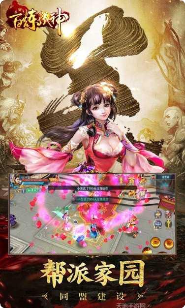 百炼成神之青云宗玩家交流