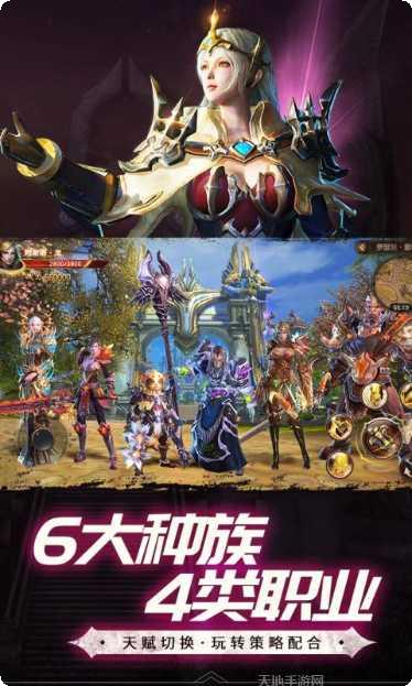 魔龙世界职业选择