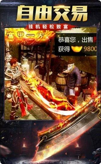 游龙传奇雷电版激活码