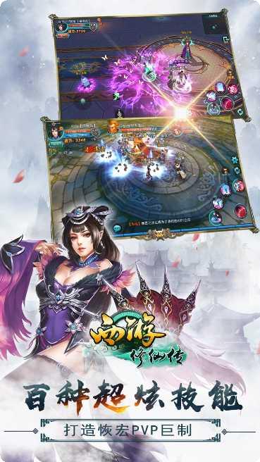 西游修仙传玩法