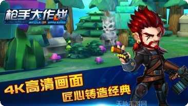 枪手大师游戏攻略