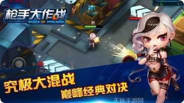 枪手大师最新版本
