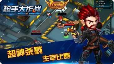 枪手大师角色介绍