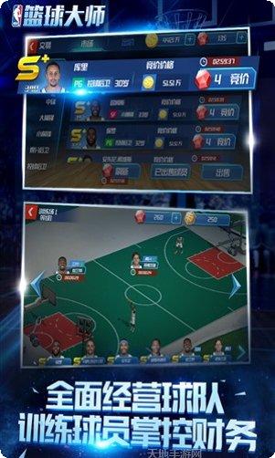 NBA篮球大师比赛技巧