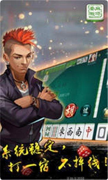 一球成名棋牌游戏下载