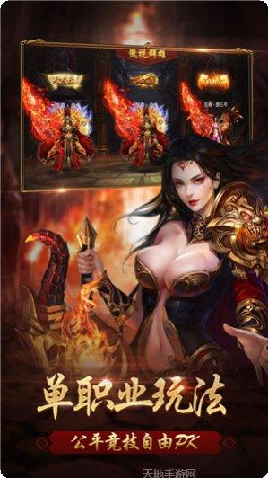 传奇世界10下载