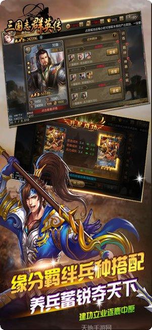 三国志群雄战记攻略