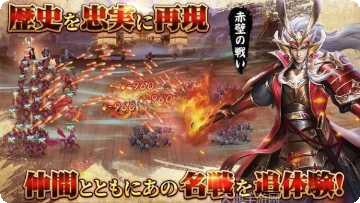 三国志群雄战记活动