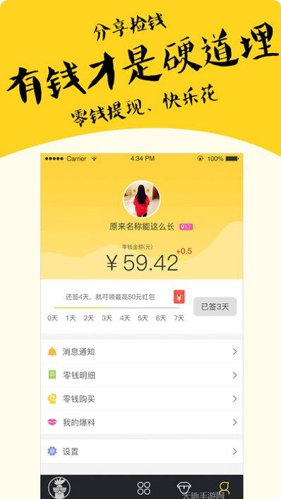 扒皮娱乐下载地址