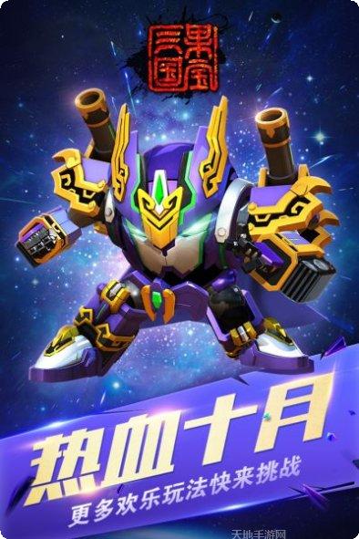 果宝三国战斗技巧