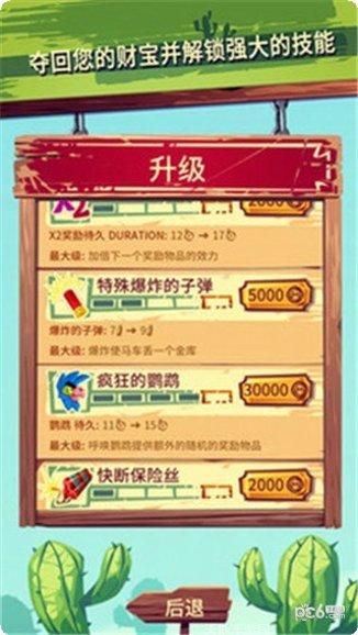 荒野跑酷射击攻略