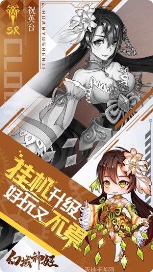 幻域神姬BT登录送30抽兑换码