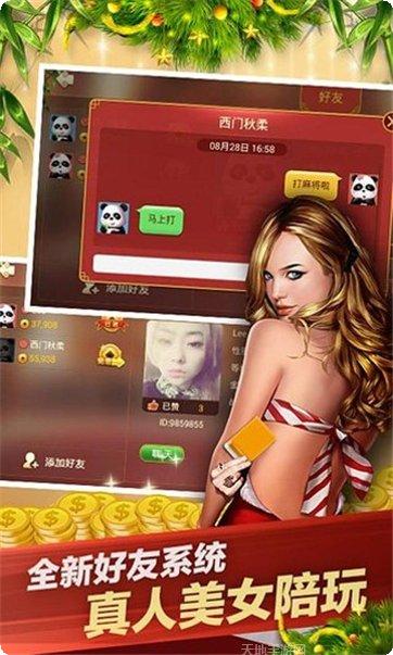 星悦浙江棋牌安卓版