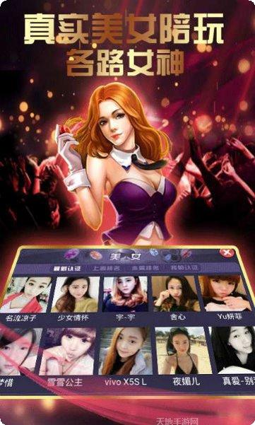 北斗七星棋牌游戏