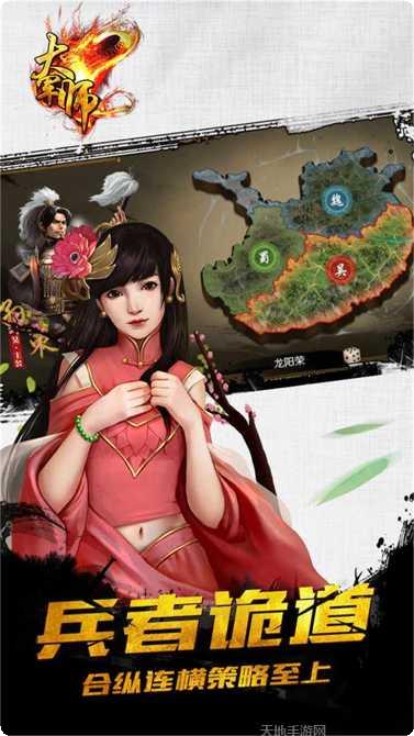 大军师BT攻略