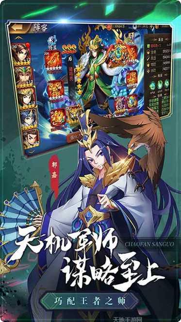 兵临三国无限GM万元充福利