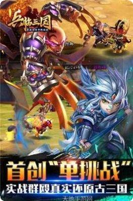 兵临三国无限GM万元充礼包