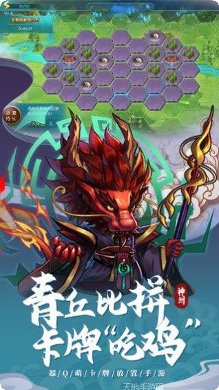 神州风闻录内测版攻略