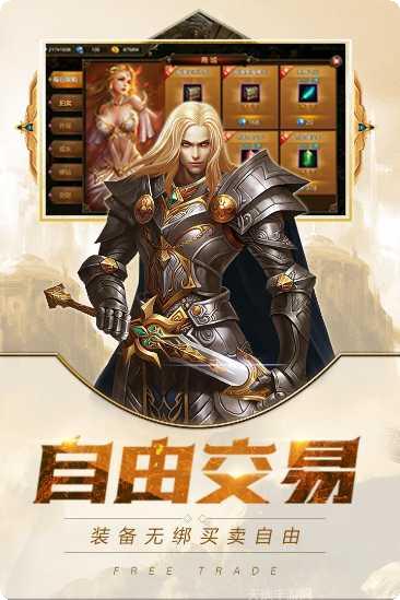 永恒大陆玩家交流