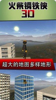 火柴钢铁人3D游戏攻略