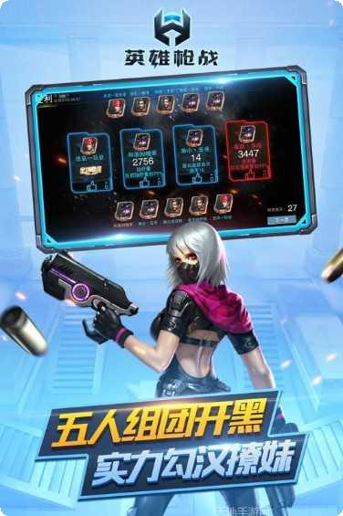 英雄枪战武器推荐