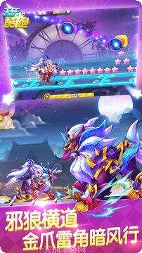 天天酷跑悟空版下载地址