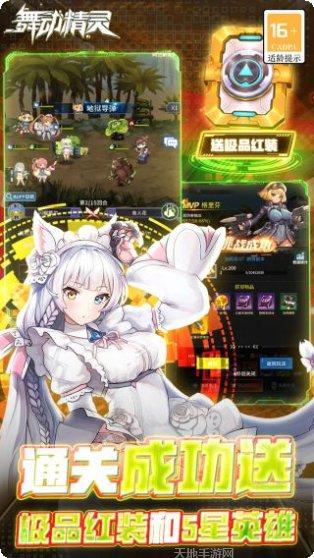 舞动精灵BT无V福利版最新版本