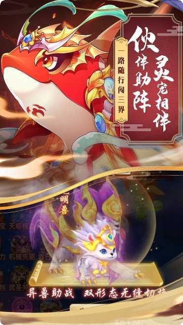 西游之飞天诀角色