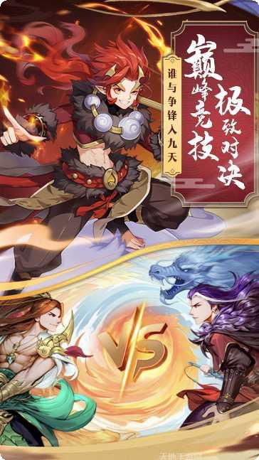 西游之飞天诀玩法介绍