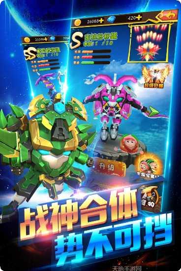 果宝特攻4合体最新版本