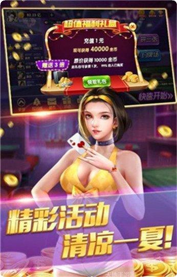 178西北棋牌下载
