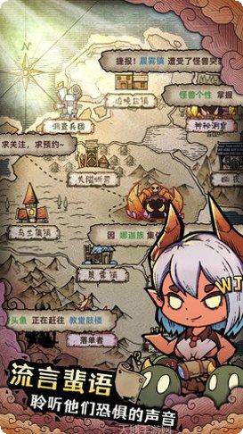 怪兽星球2攻略