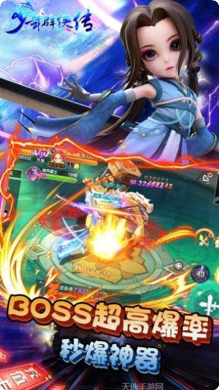 少年群侠录游戏攻略