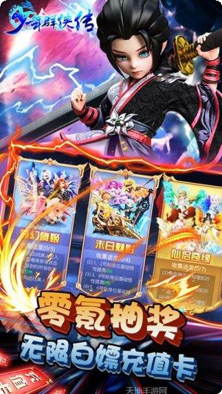 少年群侠录装备获取